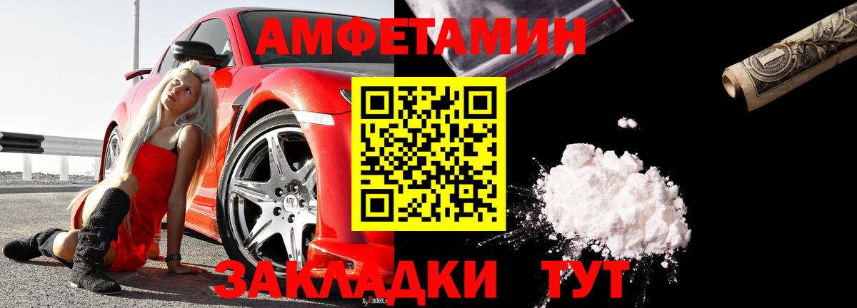 Пыть-Ях  Амфетамин  Вход с VPN  АМФ 98% 
