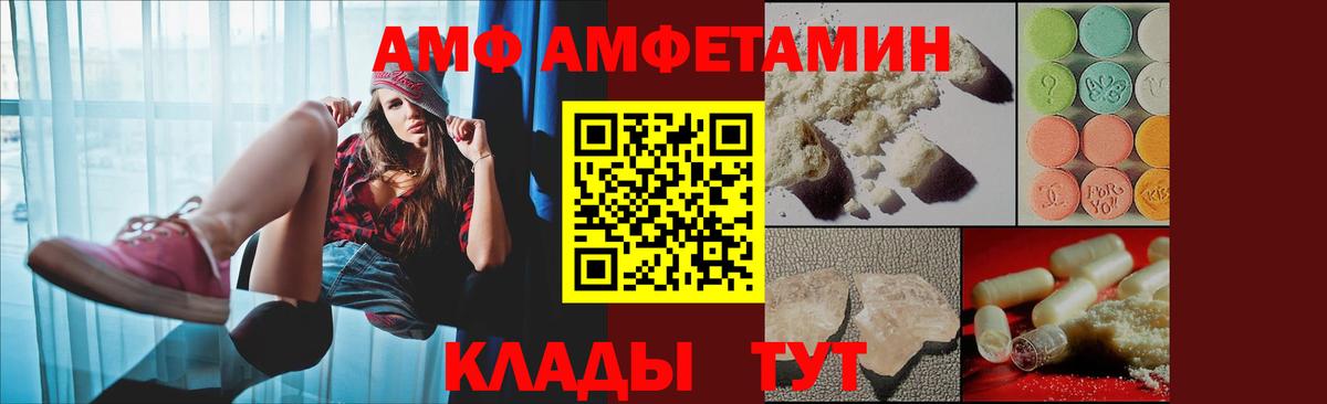 АМФ Розовый Пыть-Ях