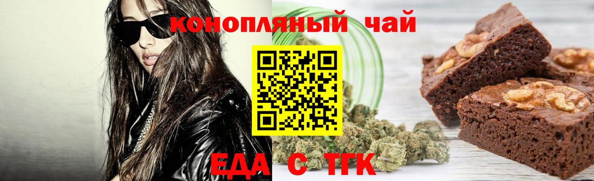 Пыть-Ях  Еда ТГК марихуана  Вход с VPN 