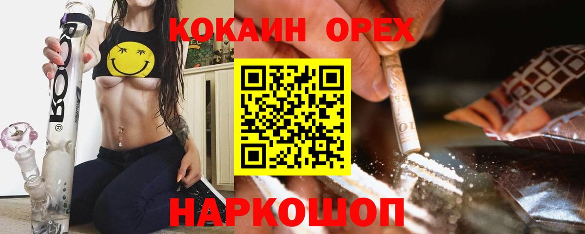 Кокаин 97% Пыть-Ях