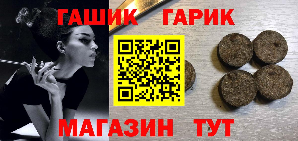 Гашиш Premium Пыть-Ях