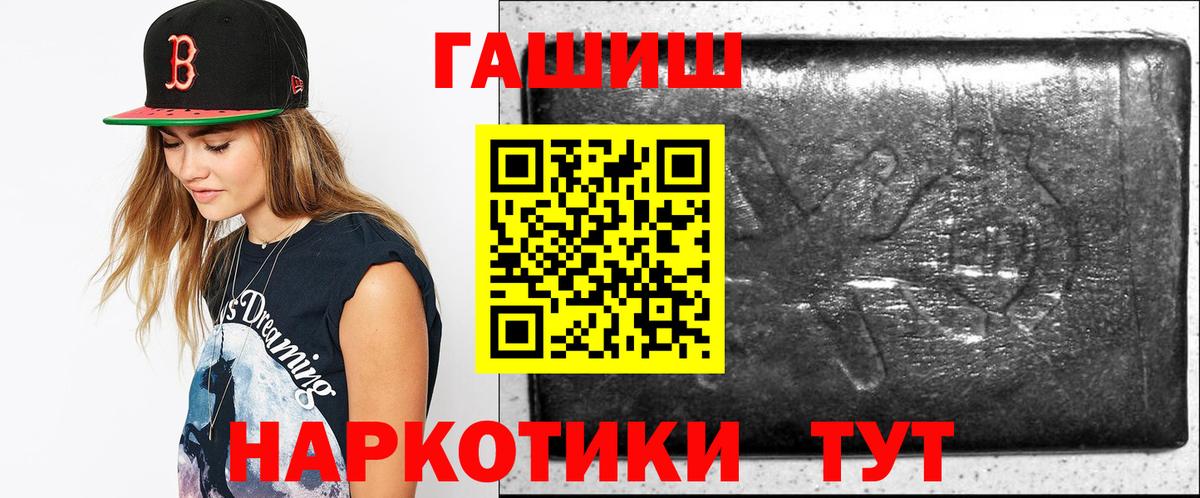 ГАШ  ГАШИШ гашик  Вход с VPN  Пыть-Ях  Гашиш индика сатива 