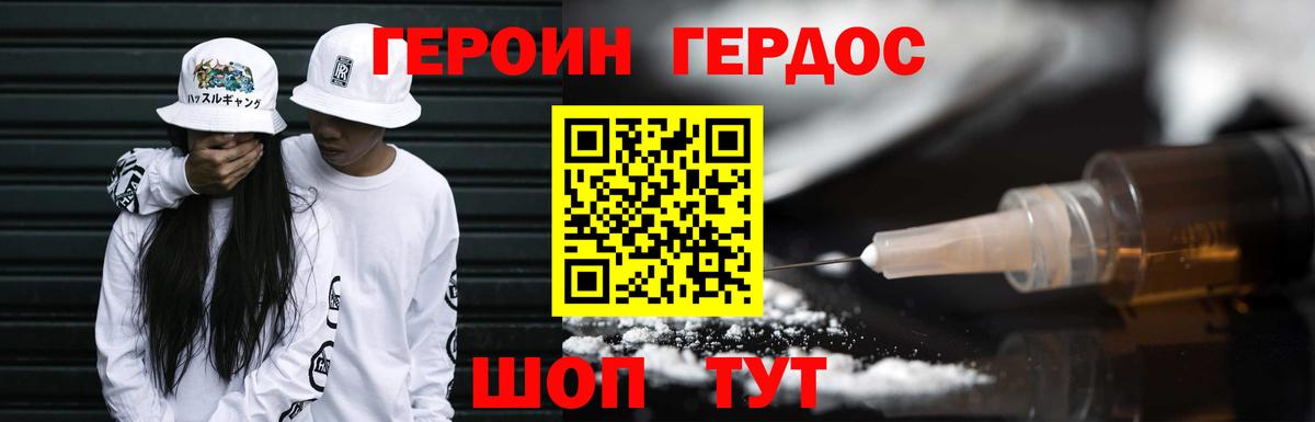 Пыть-Ях  Героин хмурый  Вход с VPN 