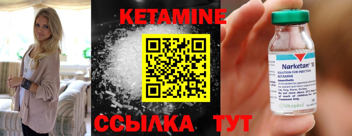 Кетамин ketamine  Вход с VPN  Пыть-Ях  Кетамин VHQ 