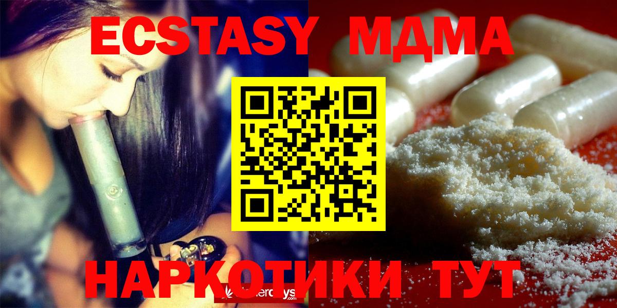 МДМА Molly  MDMA молли  Пыть-Ях  MDMA  Вход с VPN 