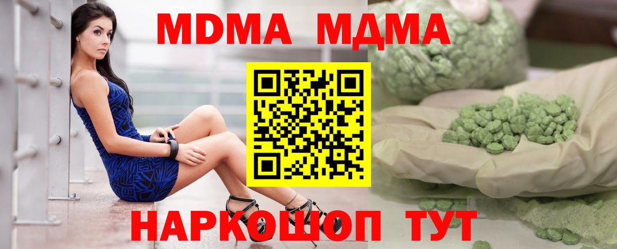 МДМА VHQ Пыть-Ях
