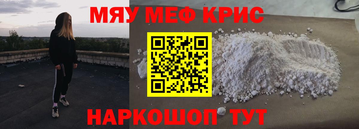 МЕФ  Меф мука  Вход с VPN  Пыть-Ях  МЕФ mephedrone 