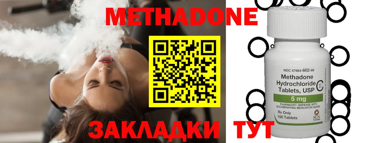 Метадон VHQ Пыть-Ях