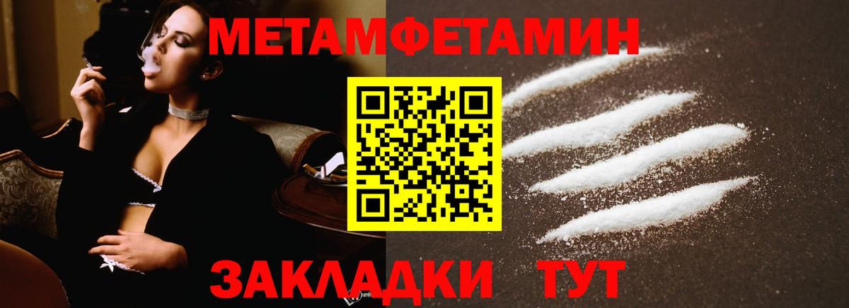Первитин винт Пыть-Ях