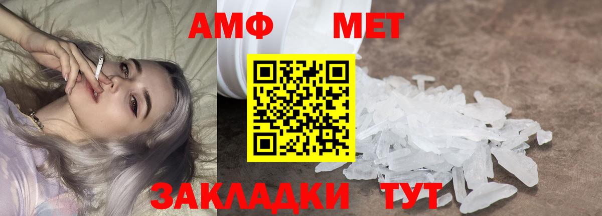 Первитин мет  Вход с VPN  Пыть-Ях  Первитин  Первитин мет 