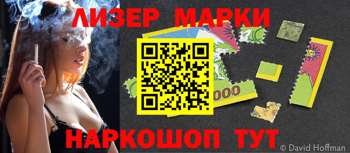 Марки NBOMe  Наркотические марки 1500мкг  Вход с VPN  Пыть-Ях 