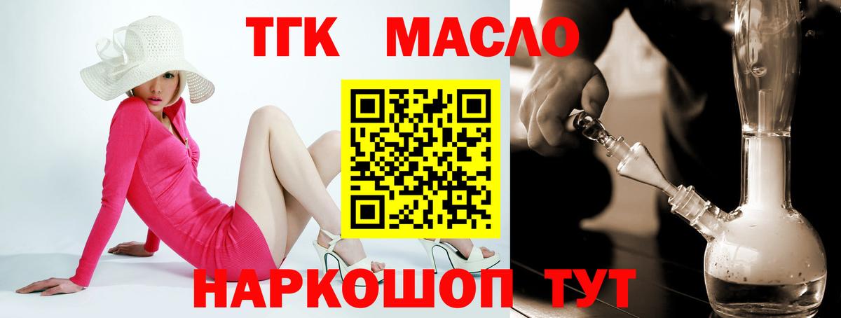 ТГК гашишное масло  ТГК концентрат  Вход с VPN  Пыть-Ях 